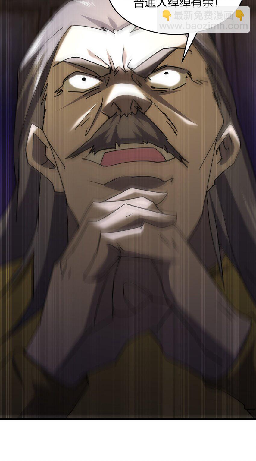 別誤會，我纔是受害者！ - 064 終於來了(1/2) - 4