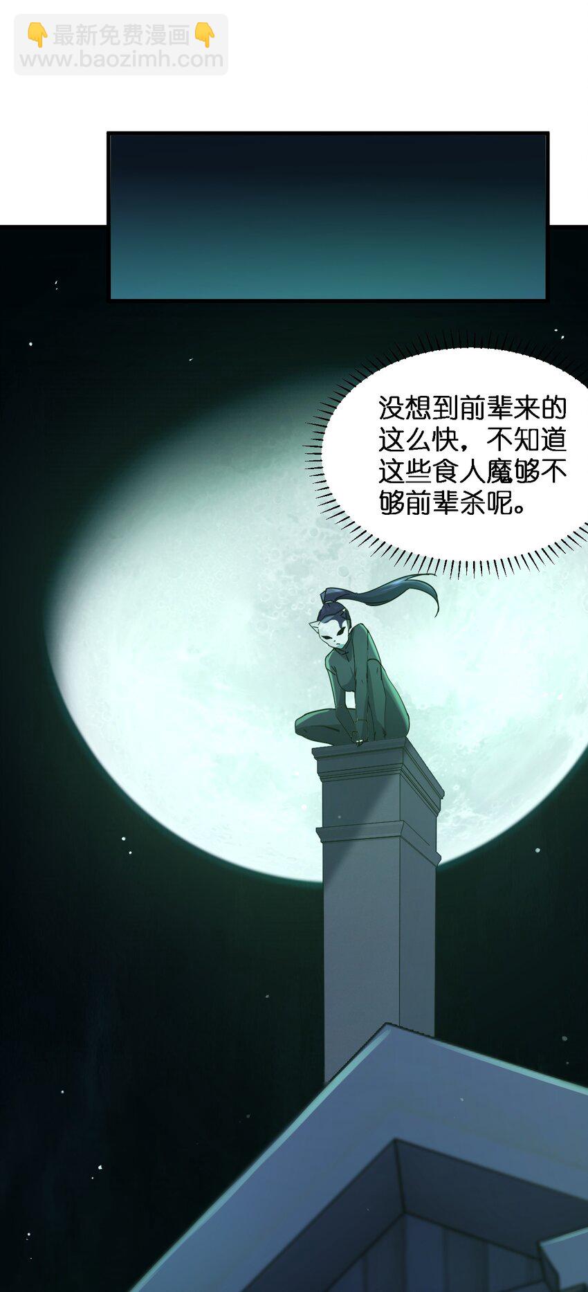 別誤會，我纔是受害者！ - 064 終於來了(1/2) - 5