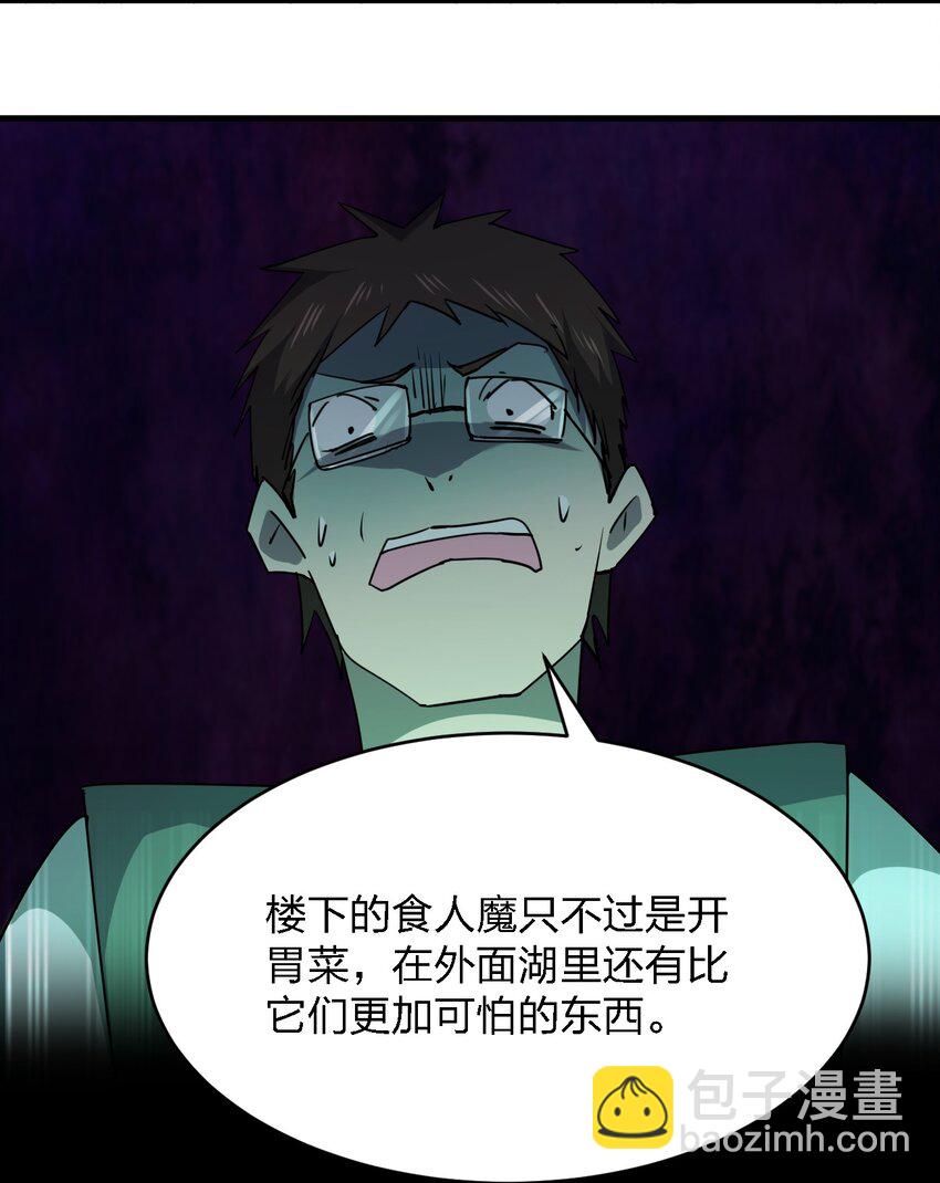 別誤會，我纔是受害者！ - 064 終於來了(2/2) - 3