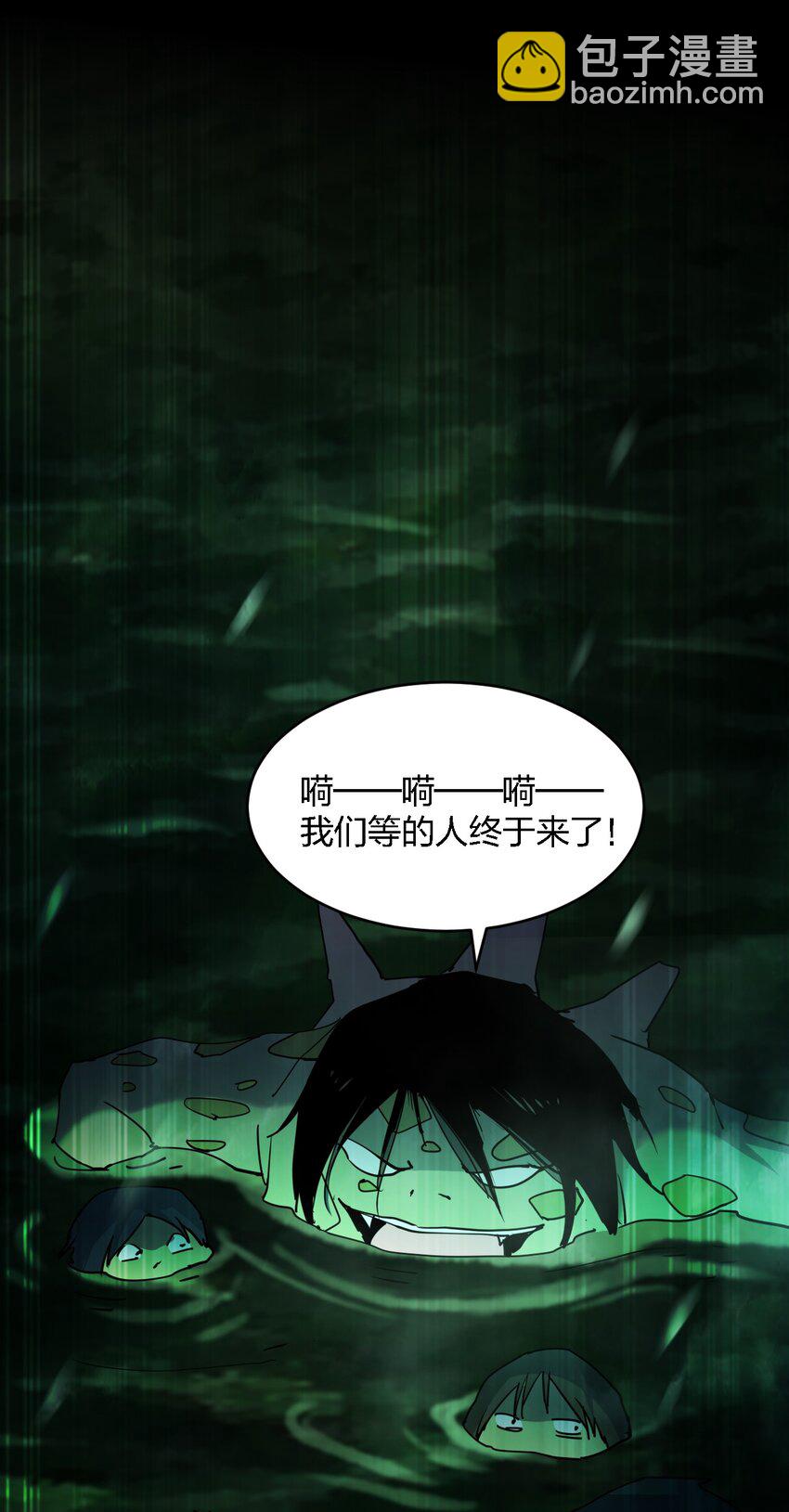 別誤會，我纔是受害者！ - 064 終於來了(2/2) - 1