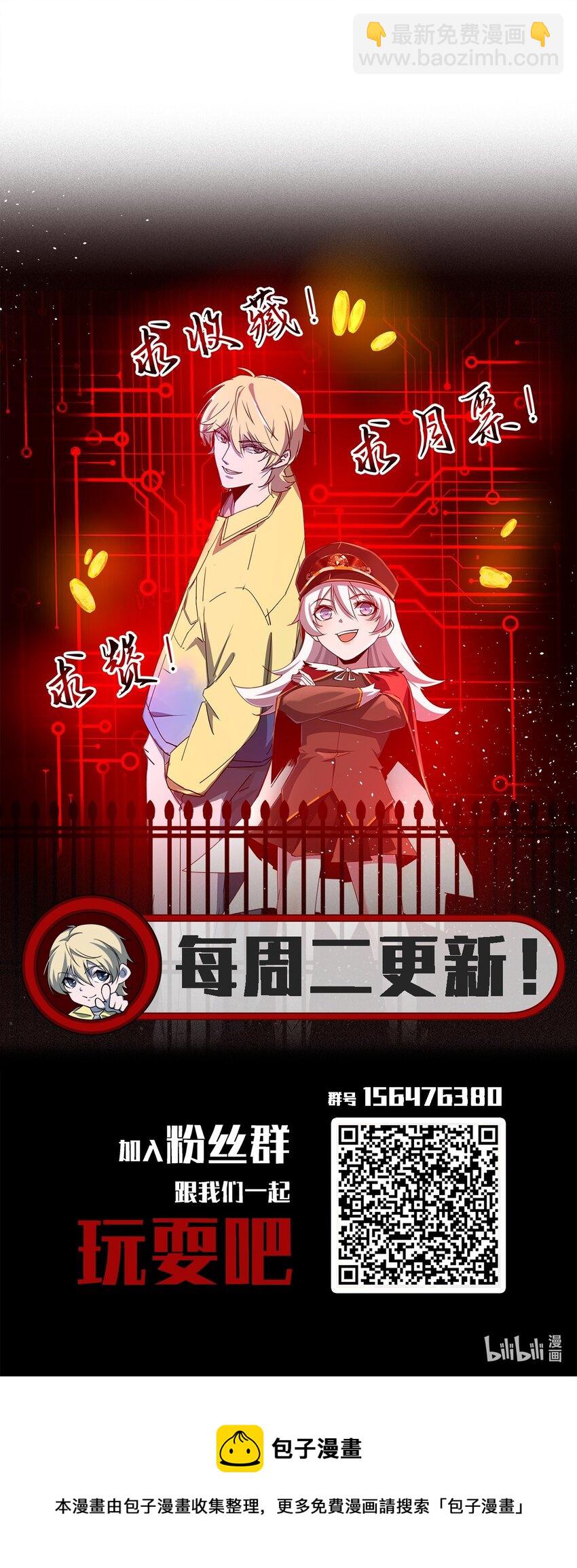 別誤會，我纔是受害者！ - 064 終於來了(2/2) - 3