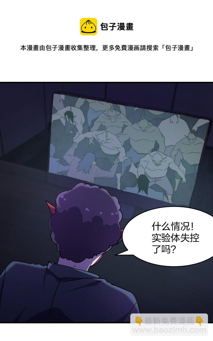 別誤會，我纔是受害者！ - 066 秘密(1/2) - 5