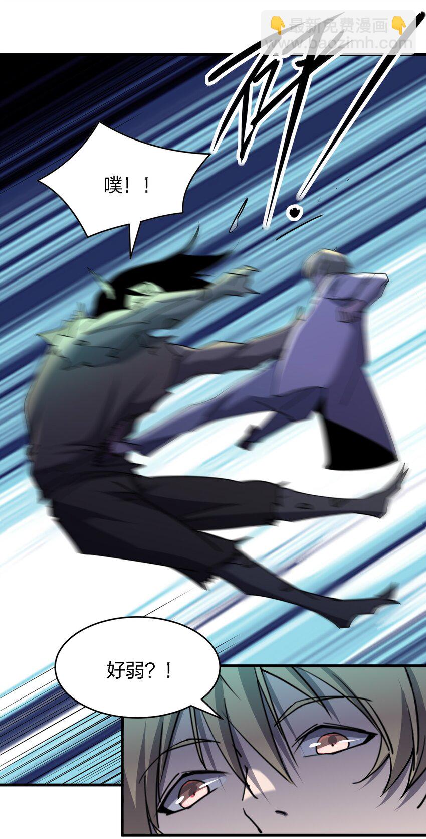 別誤會，我纔是受害者！ - 066 秘密(1/2) - 4