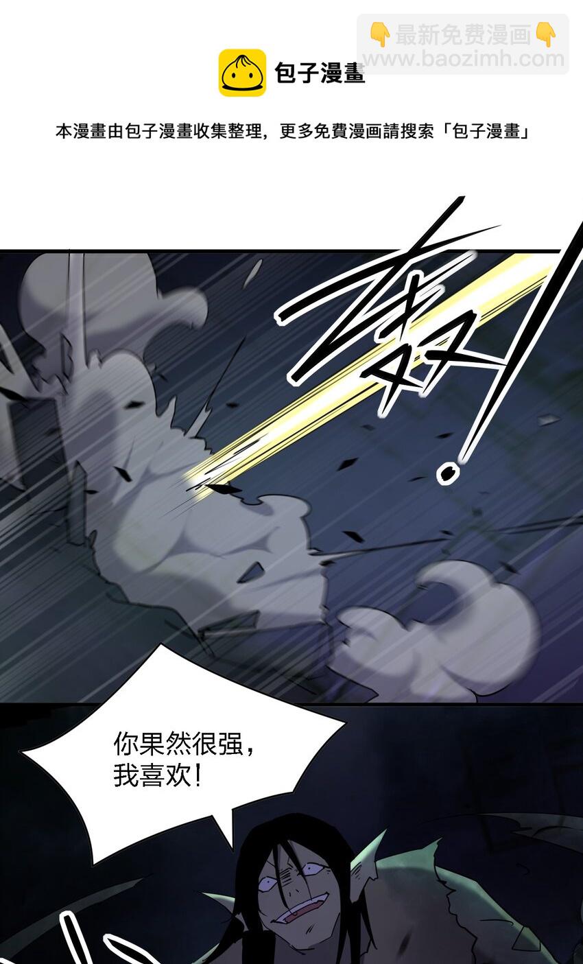 別誤會，我纔是受害者！ - 066 秘密(1/2) - 5