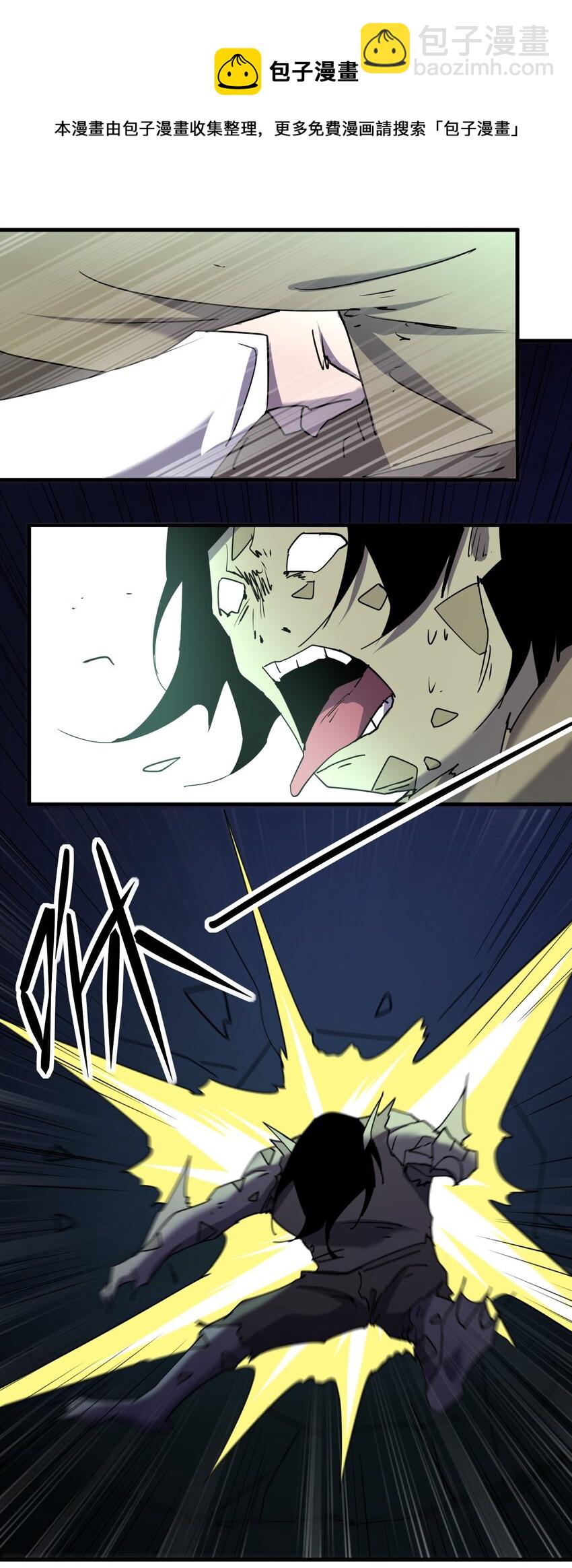 別誤會，我纔是受害者！ - 066 秘密(1/2) - 1