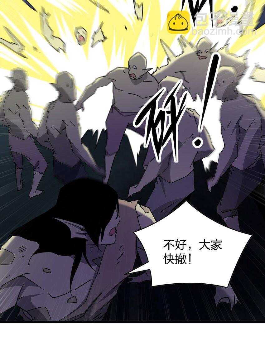 別誤會，我纔是受害者！ - 066 秘密(2/2) - 3