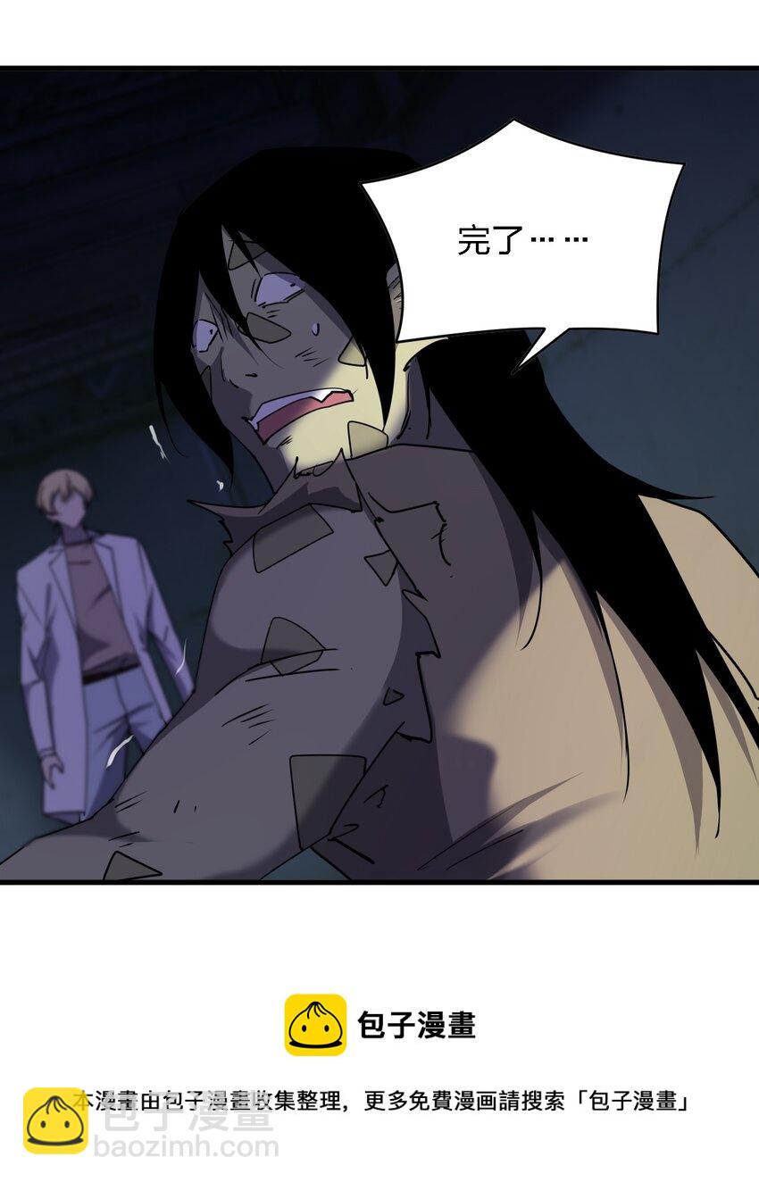 別誤會，我纔是受害者！ - 066 秘密(2/2) - 1