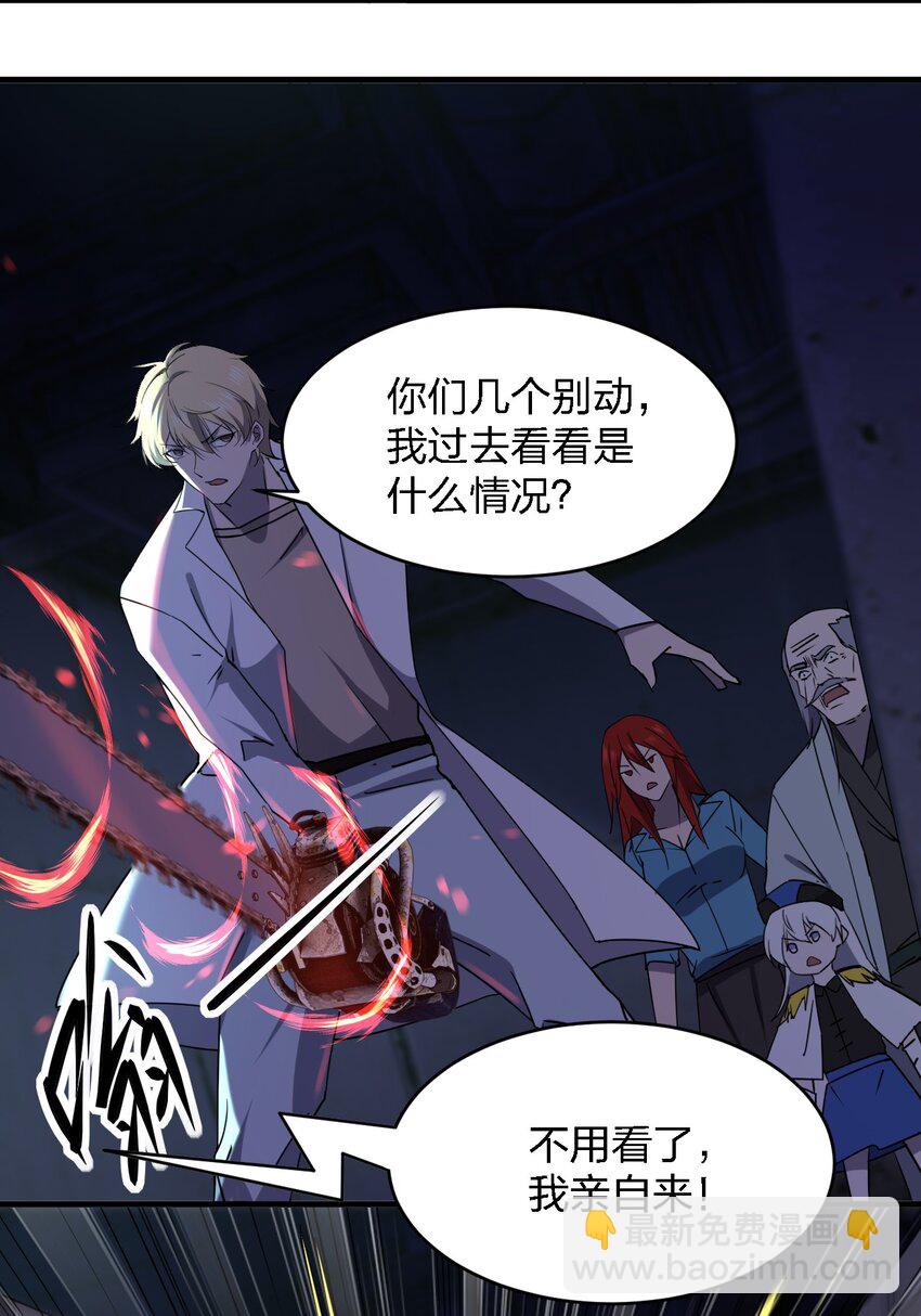 別誤會，我纔是受害者！ - 066 秘密(2/2) - 3