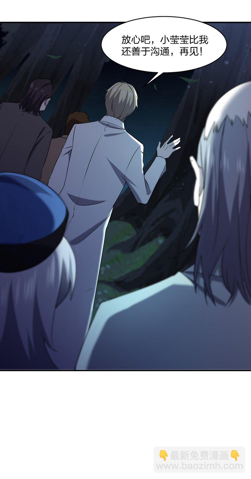 別誤會，我纔是受害者！ - 068 總部的位置(1/2) - 3