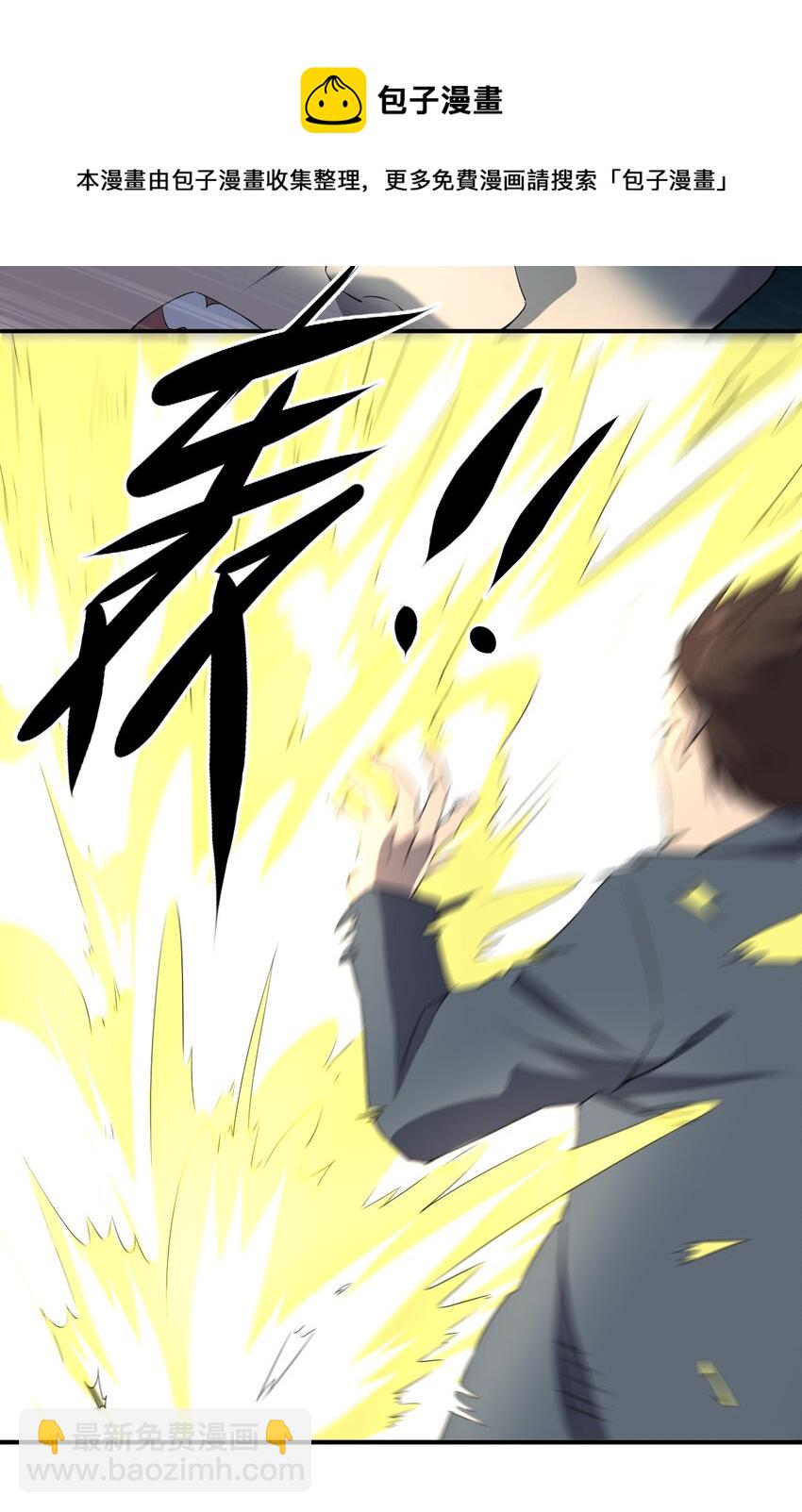 別誤會，我纔是受害者！ - 068 總部的位置(1/2) - 1