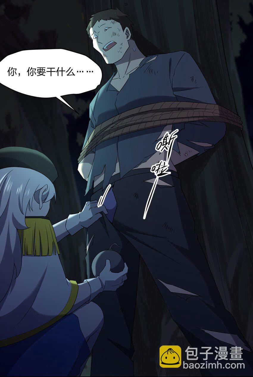 別誤會，我纔是受害者！ - 068 總部的位置(1/2) - 6