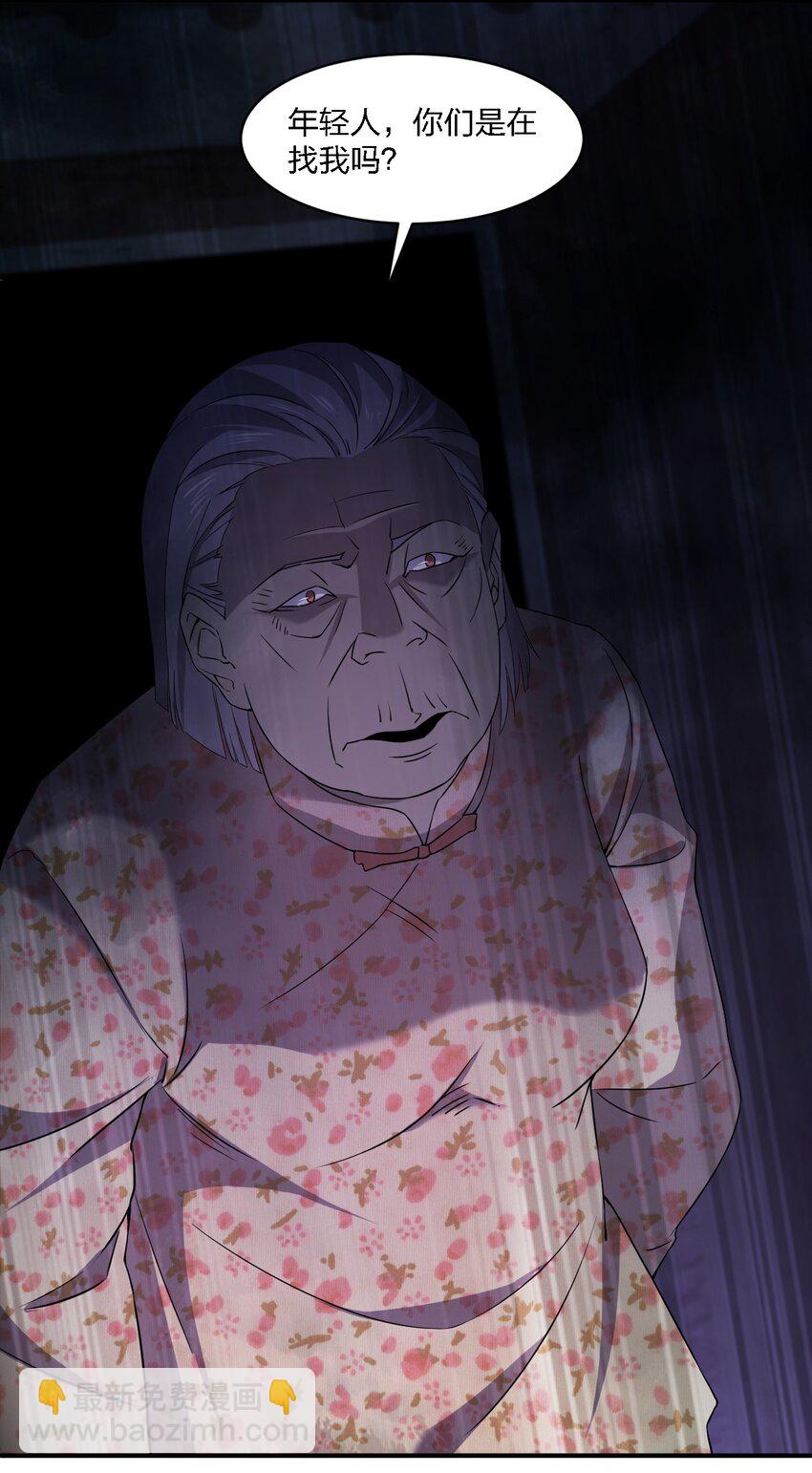 別誤會，我纔是受害者！ - 068 總部的位置(2/2) - 2