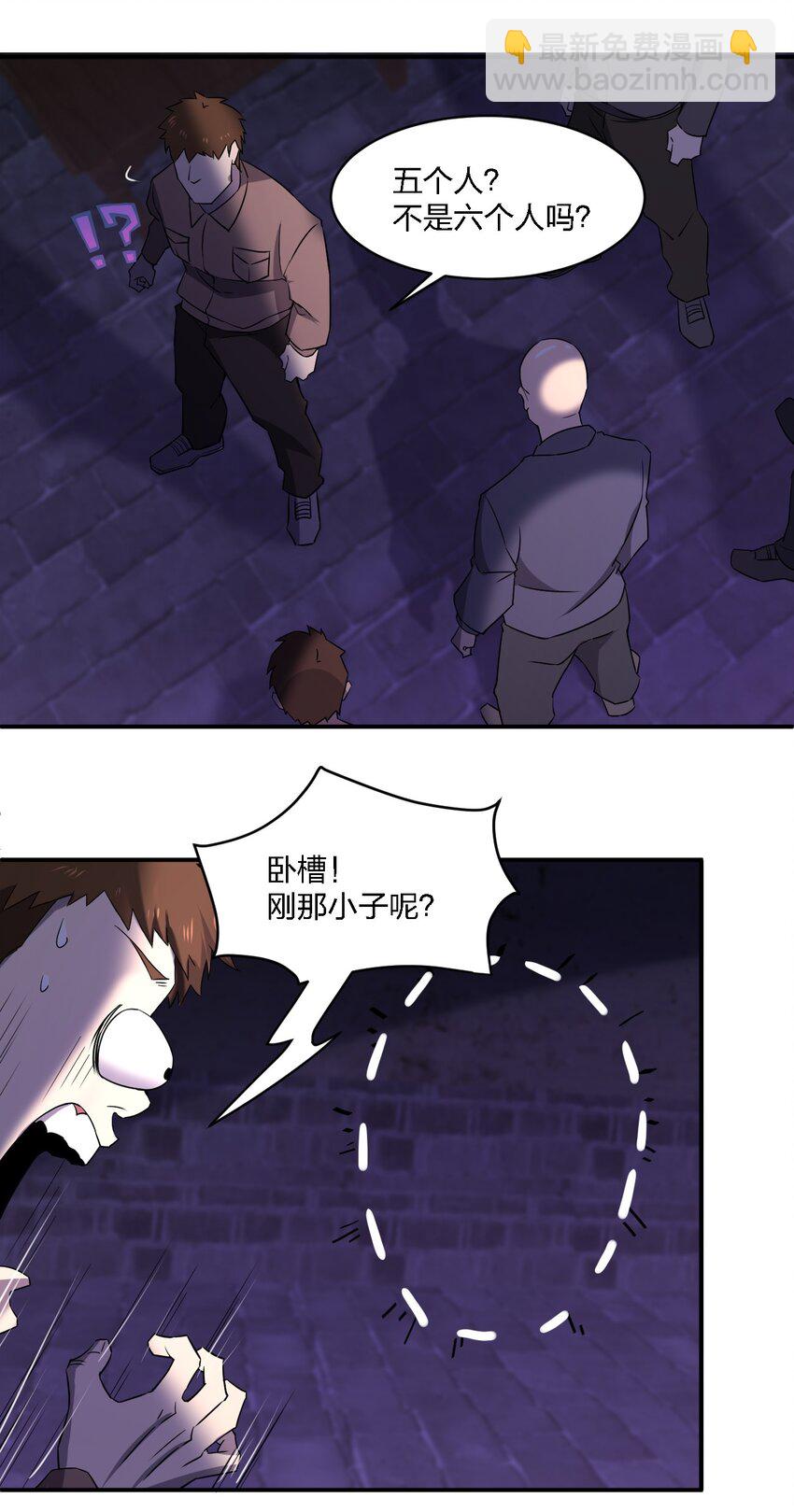 別誤會，我纔是受害者！ - 068 總部的位置(2/2) - 1