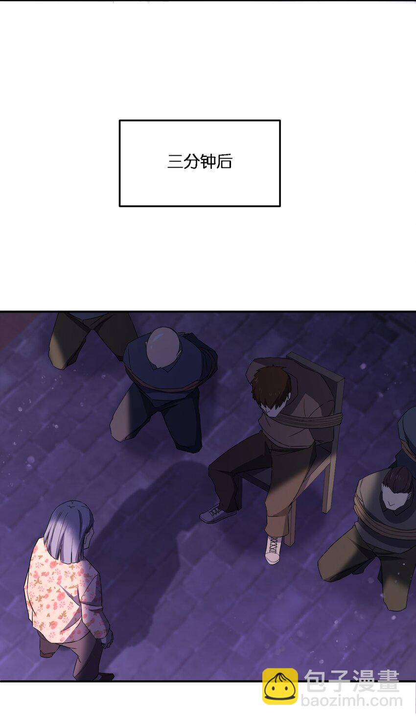 別誤會，我纔是受害者！ - 068 總部的位置(2/2) - 4