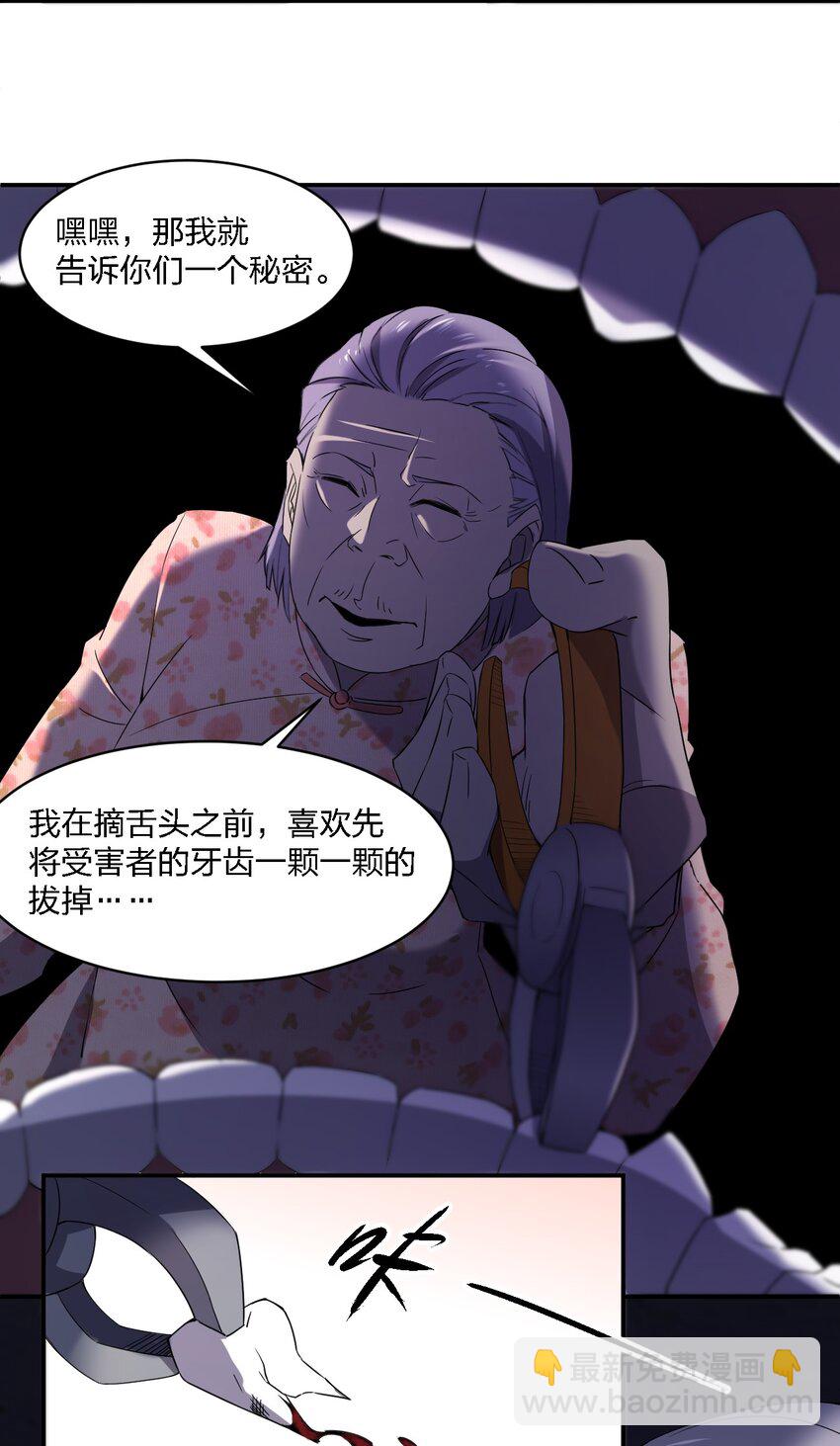 別誤會，我纔是受害者！ - 068 總部的位置(2/2) - 2