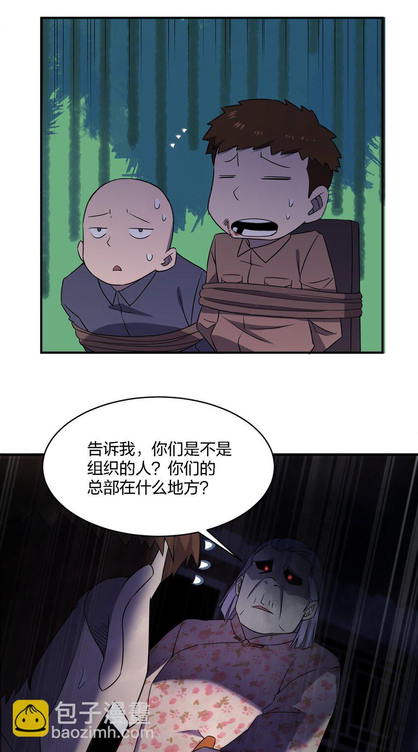 別誤會，我纔是受害者！ - 068 總部的位置(2/2) - 1