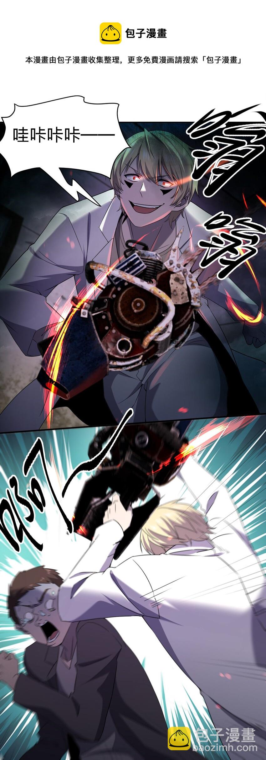 別誤會，我纔是受害者！ - 070 機密檔案(1/2) - 5