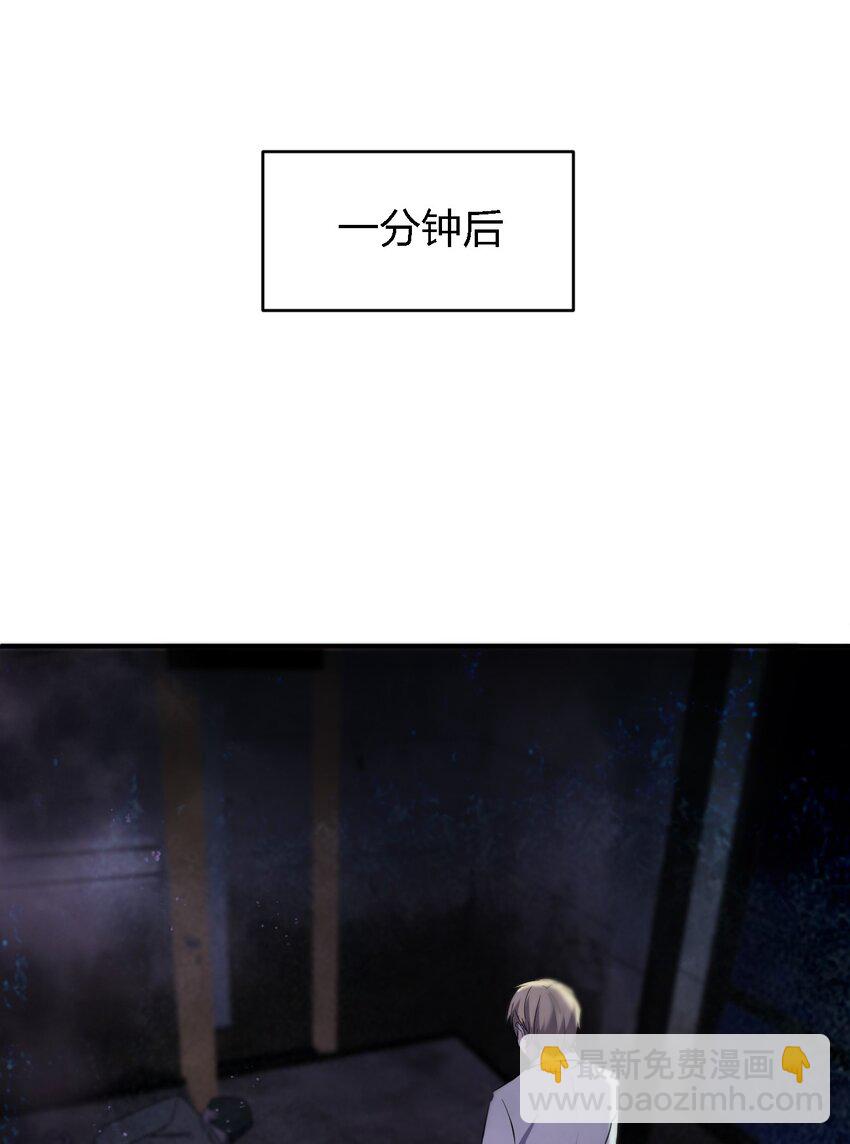 別誤會，我纔是受害者！ - 070 機密檔案(1/2) - 7