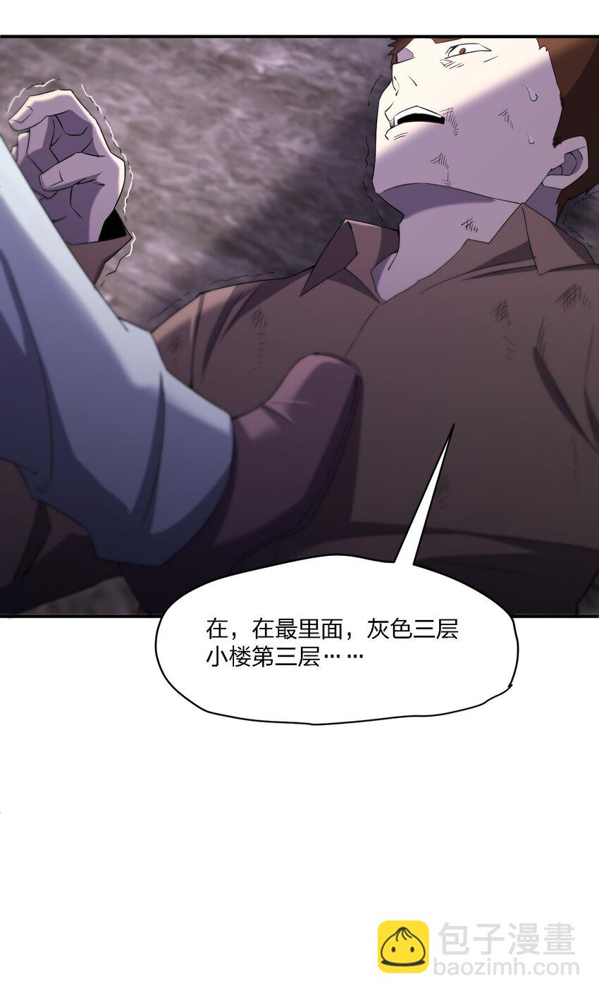 別誤會，我纔是受害者！ - 070 機密檔案(1/2) - 2