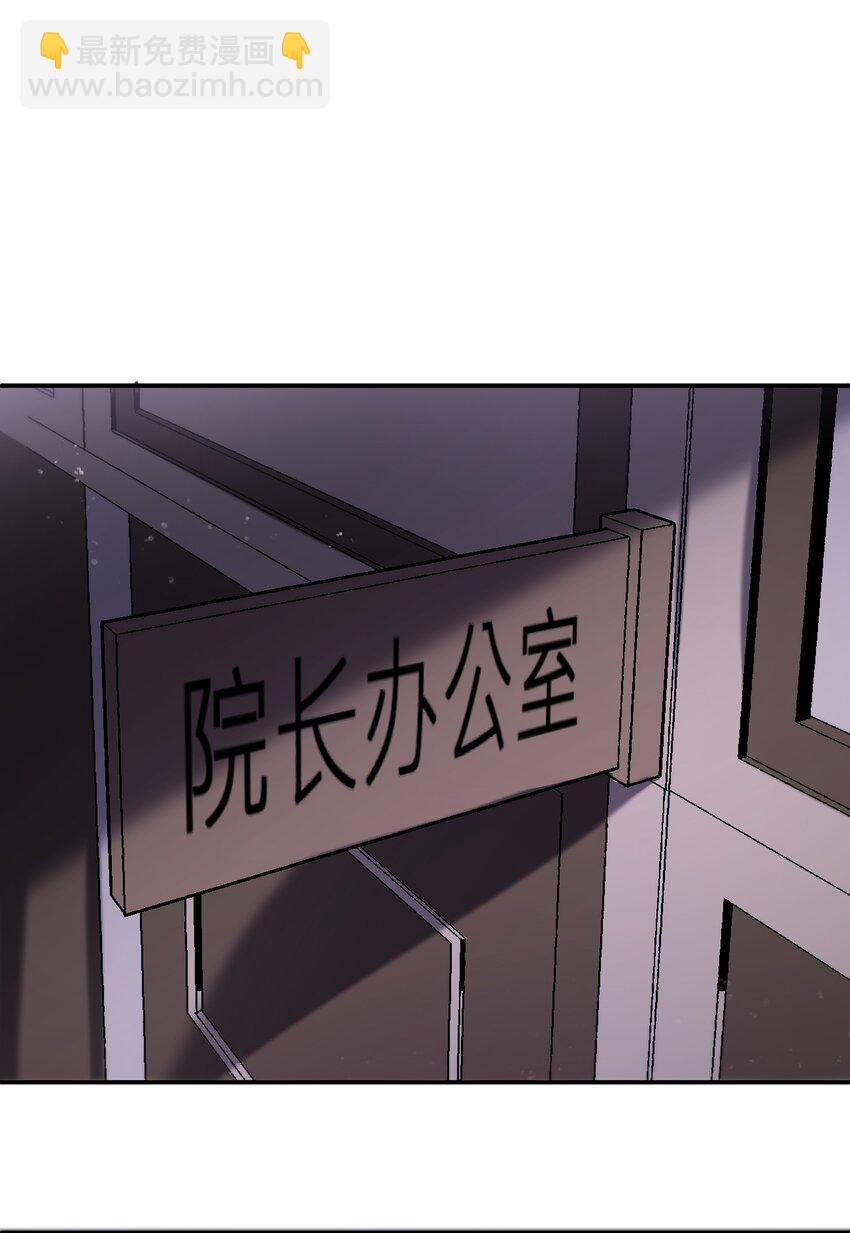 別誤會，我纔是受害者！ - 070 機密檔案(1/2) - 3