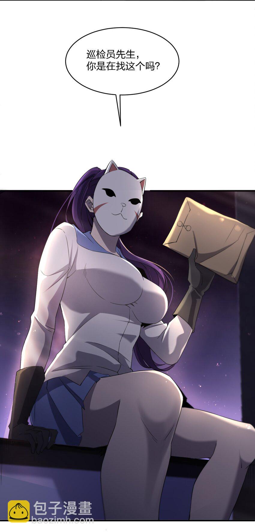 別誤會，我纔是受害者！ - 070 機密檔案(1/2) - 6