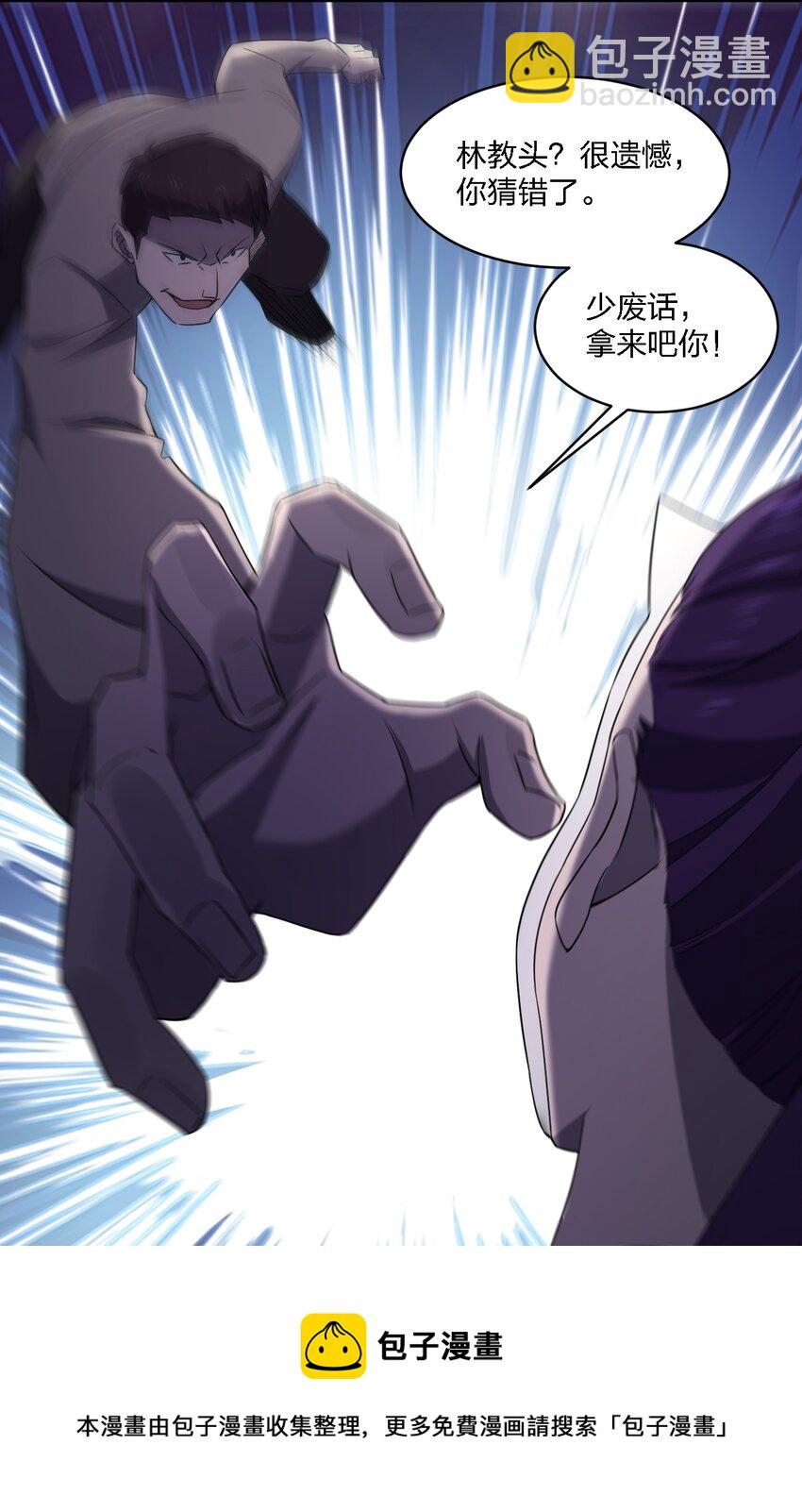 別誤會，我纔是受害者！ - 070 機密檔案(1/2) - 1