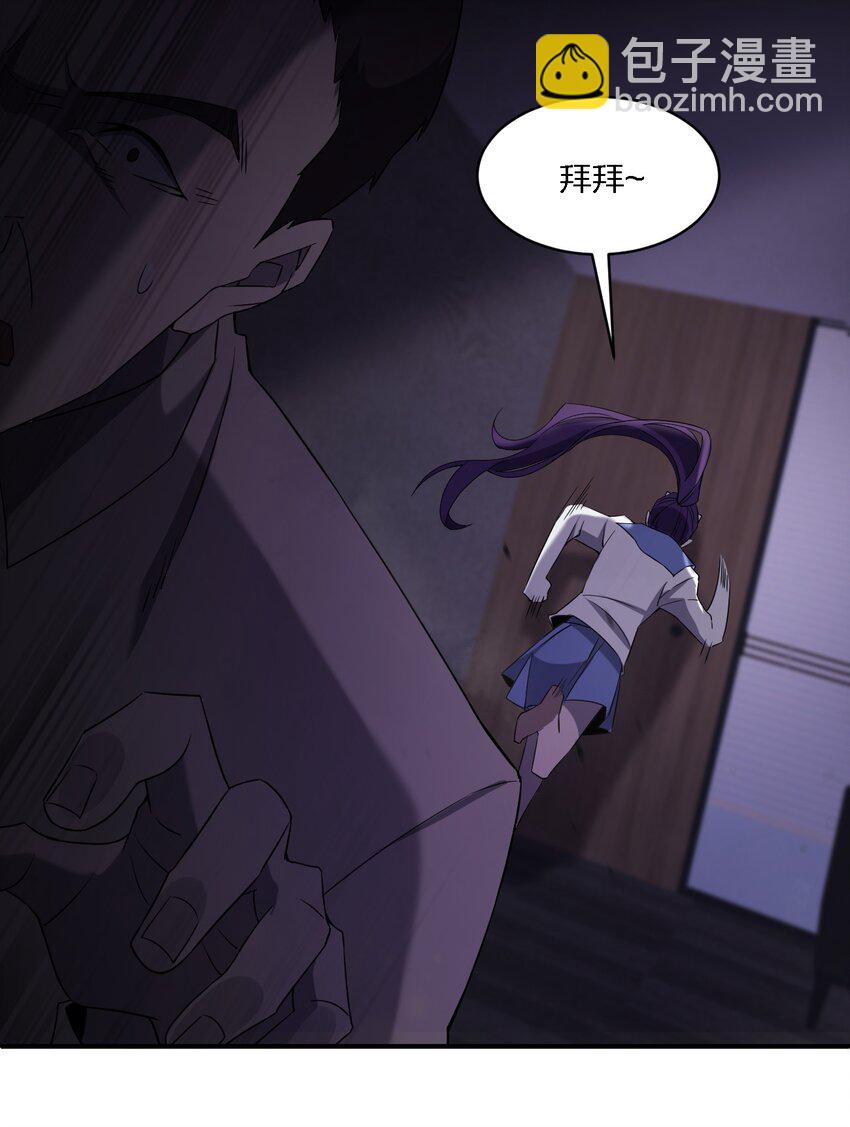 別誤會，我纔是受害者！ - 070 機密檔案(1/2) - 3