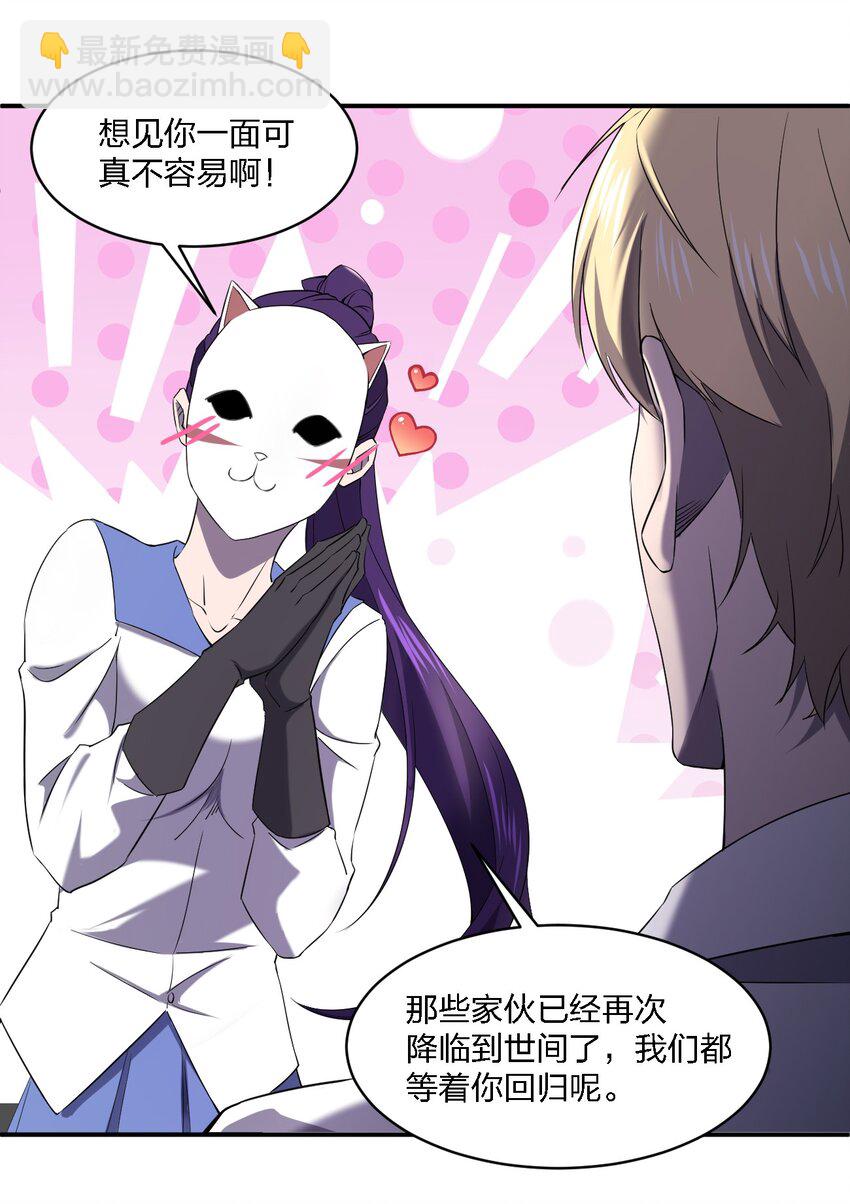 別誤會，我纔是受害者！ - 070 機密檔案(1/2) - 8