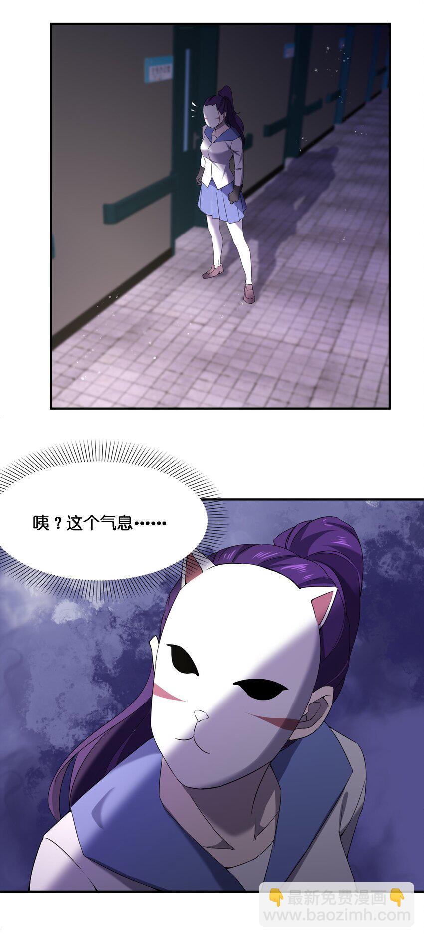 別誤會，我纔是受害者！ - 070 機密檔案(1/2) - 4