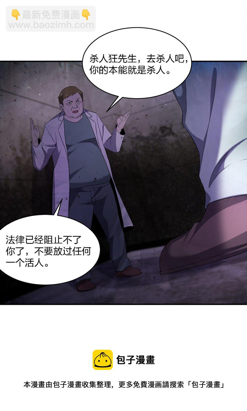 別誤會，我纔是受害者！ - 070 機密檔案(1/2) - 5