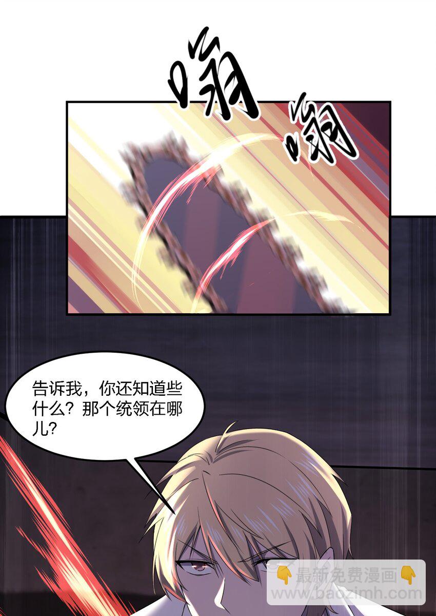 別誤會，我纔是受害者！ - 070 機密檔案(1/2) - 2