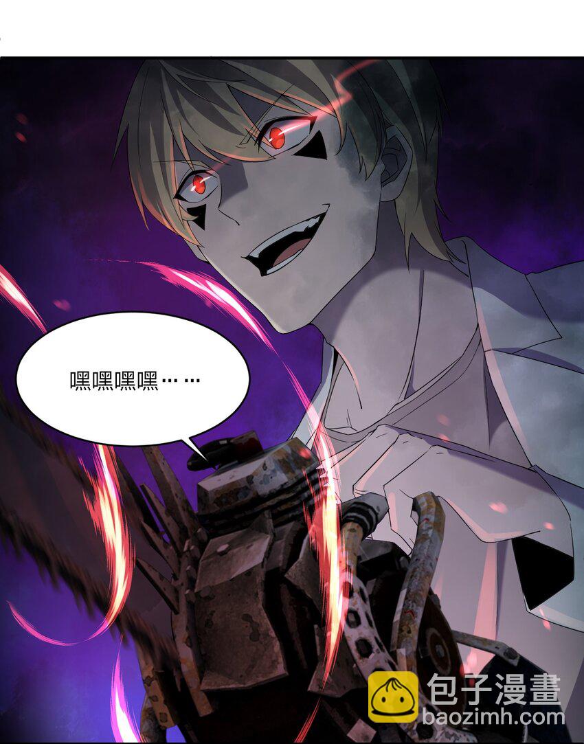 別誤會，我纔是受害者！ - 070 機密檔案(1/2) - 6