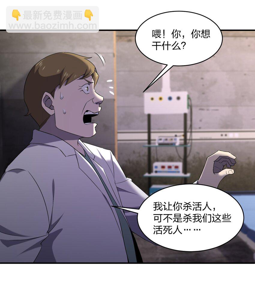 別誤會，我纔是受害者！ - 070 機密檔案(1/2) - 8