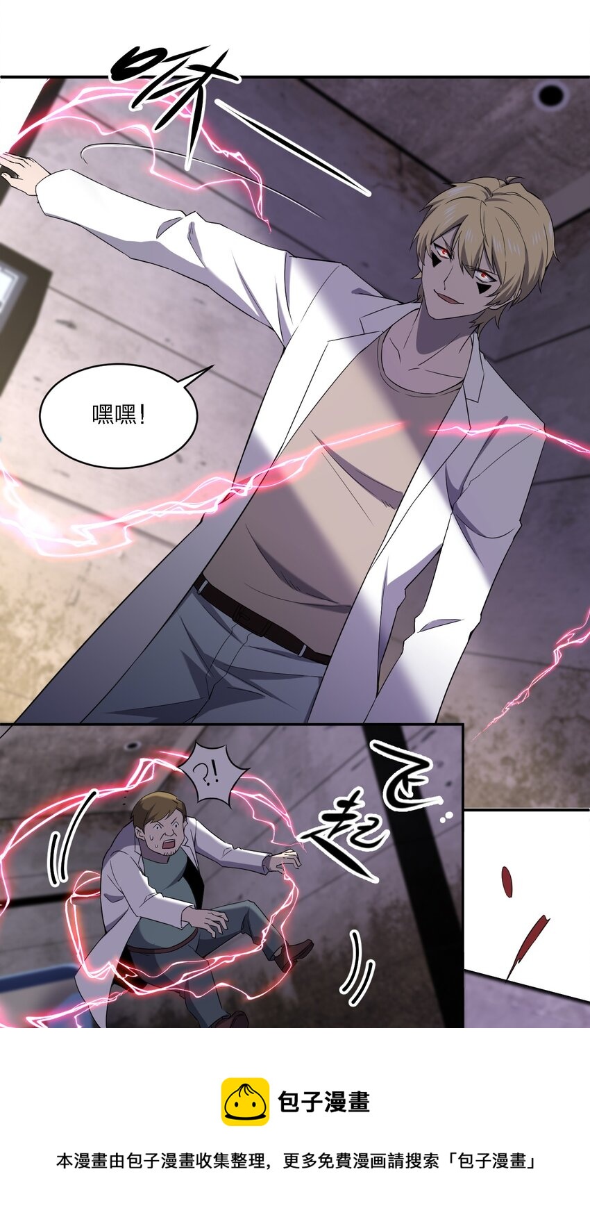 別誤會，我纔是受害者！ - 070 機密檔案(1/2) - 1