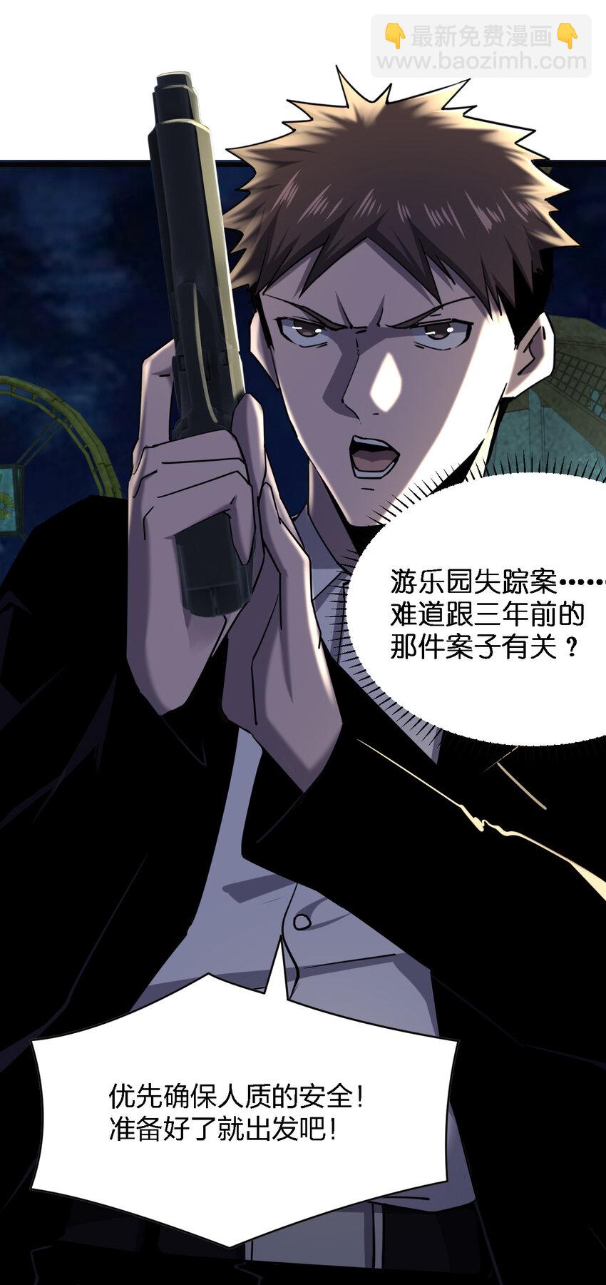 別誤會，我纔是受害者！ - 008 你是蘿莉控吧！(1/2) - 4