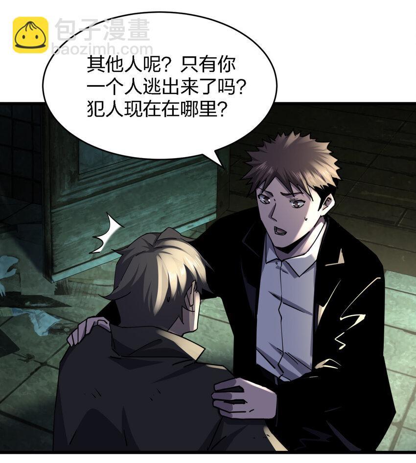 別誤會，我纔是受害者！ - 008 你是蘿莉控吧！(1/2) - 3