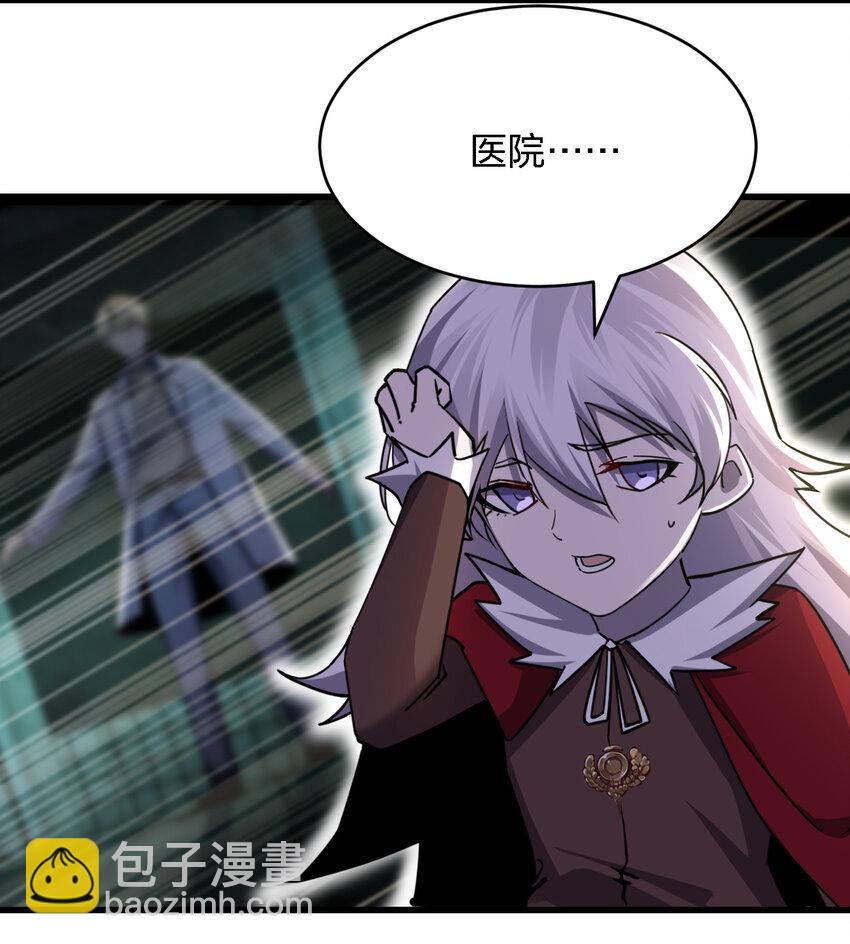 別誤會，我纔是受害者！ - 008 你是蘿莉控吧！(1/2) - 1