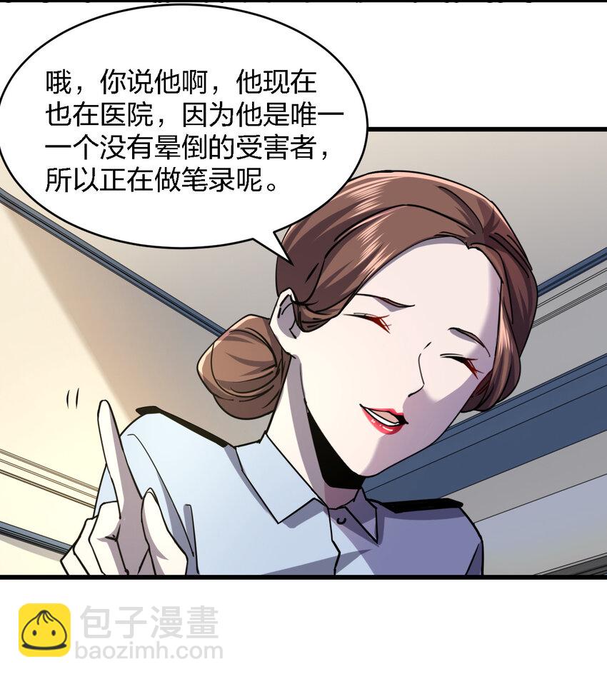 別誤會，我纔是受害者！ - 008 你是蘿莉控吧！(1/2) - 3