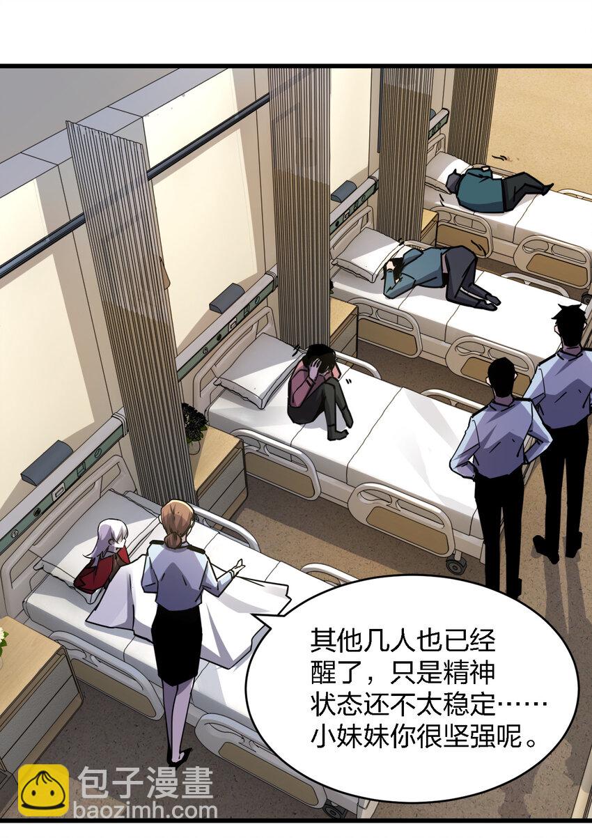 別誤會，我纔是受害者！ - 008 你是蘿莉控吧！(1/2) - 4