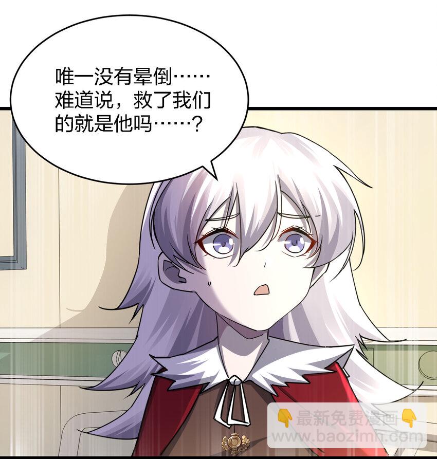 別誤會，我纔是受害者！ - 008 你是蘿莉控吧！(1/2) - 5