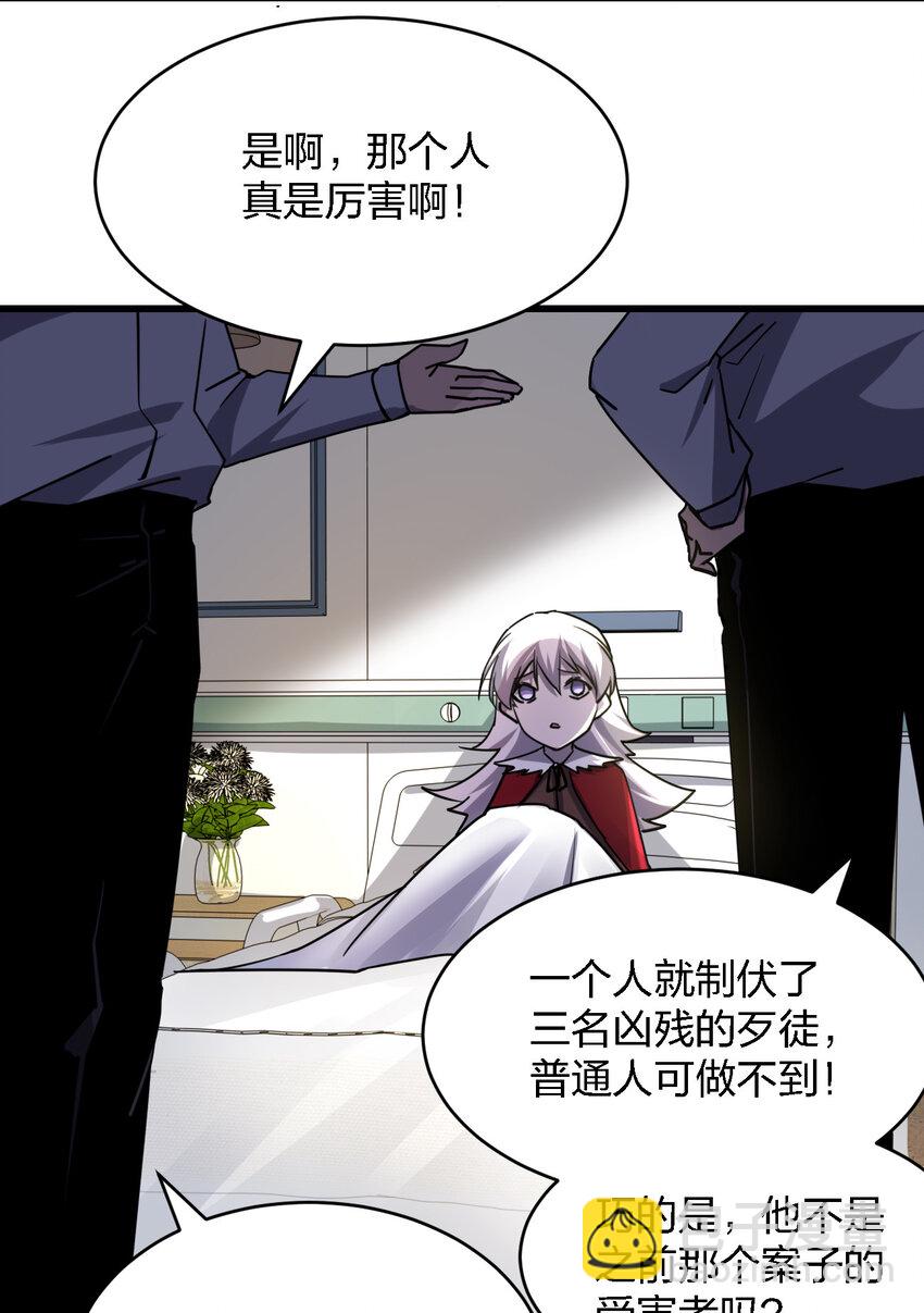 別誤會，我纔是受害者！ - 008 你是蘿莉控吧！(1/2) - 6