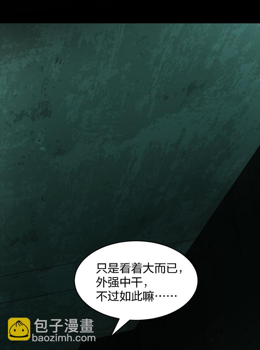 別誤會，我纔是受害者！ - 008 你是蘿莉控吧！(1/2) - 4