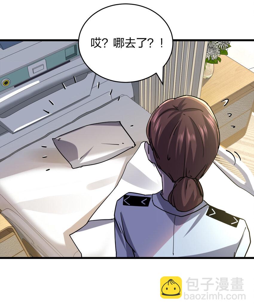 別誤會，我纔是受害者！ - 008 你是蘿莉控吧！(1/2) - 8