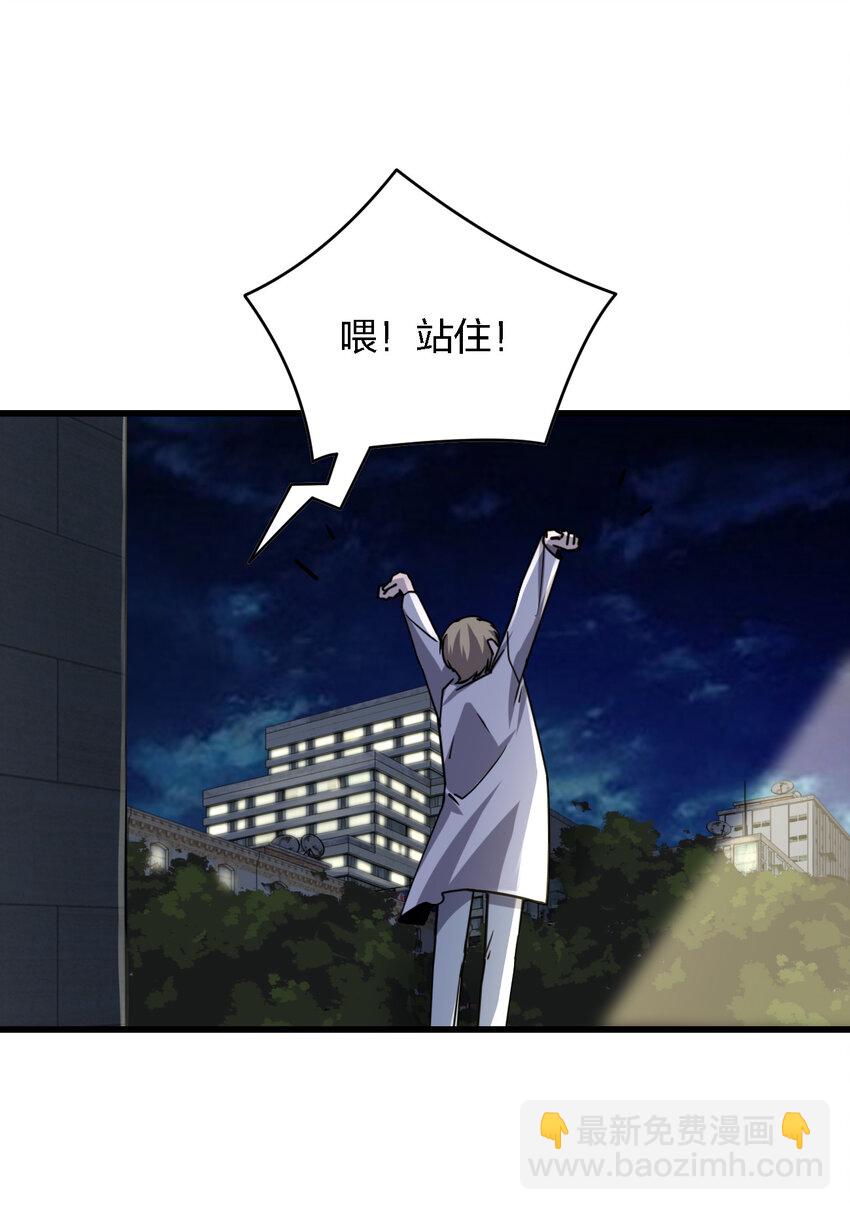 別誤會，我纔是受害者！ - 008 你是蘿莉控吧！(1/2) - 1