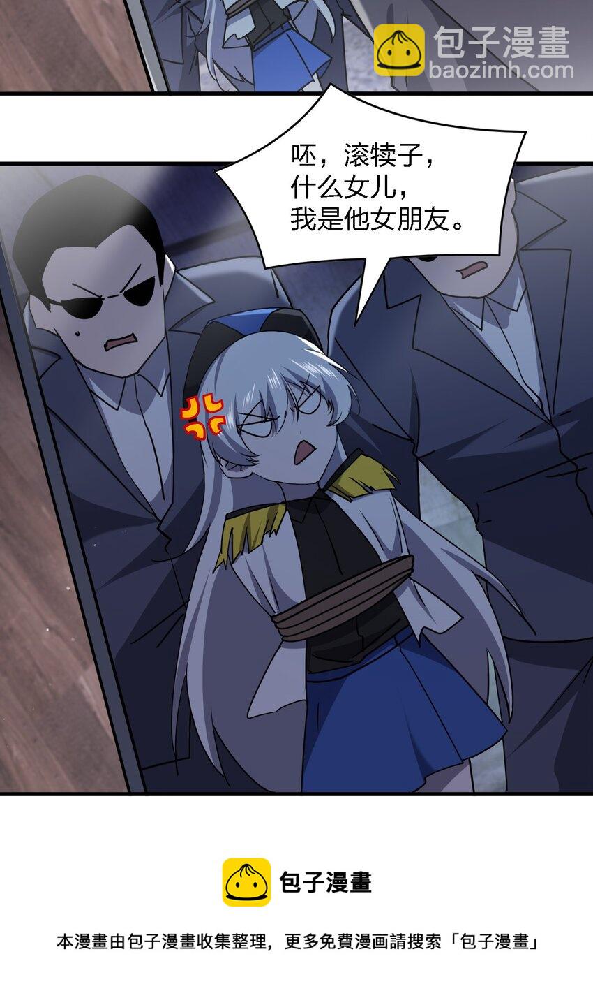 別誤會，我纔是受害者！ - 072 殺人培訓(1/2) - 5