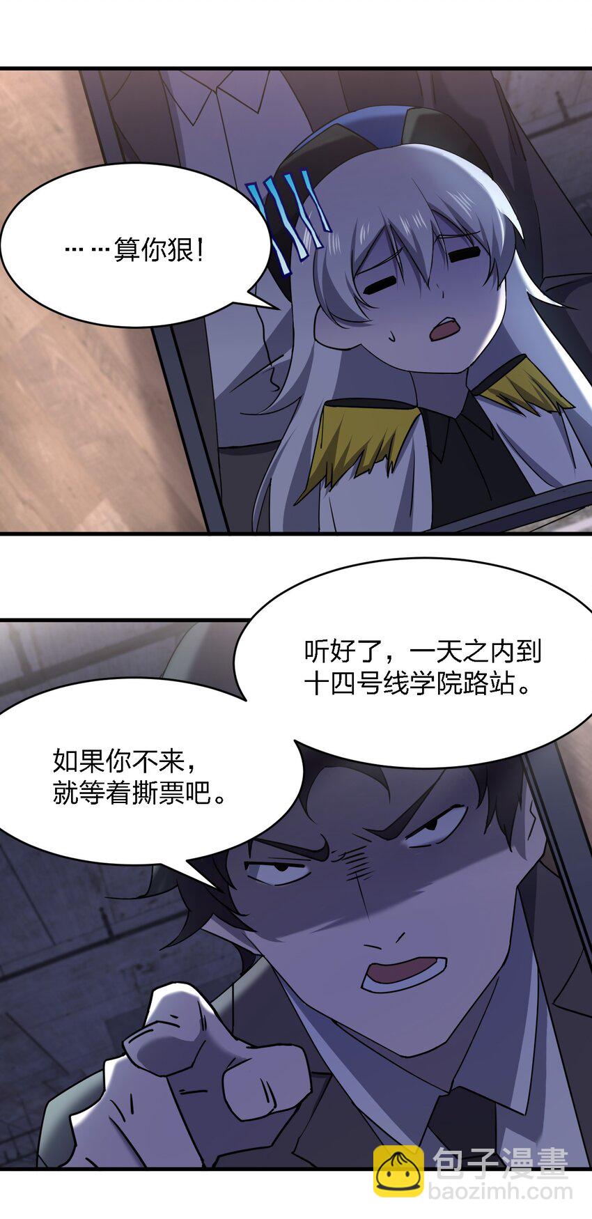 別誤會，我纔是受害者！ - 072 殺人培訓(1/2) - 7