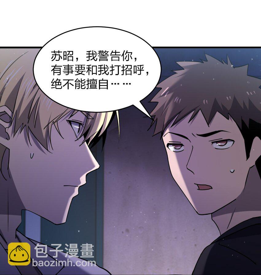 別誤會，我纔是受害者！ - 072 殺人培訓(1/2) - 2