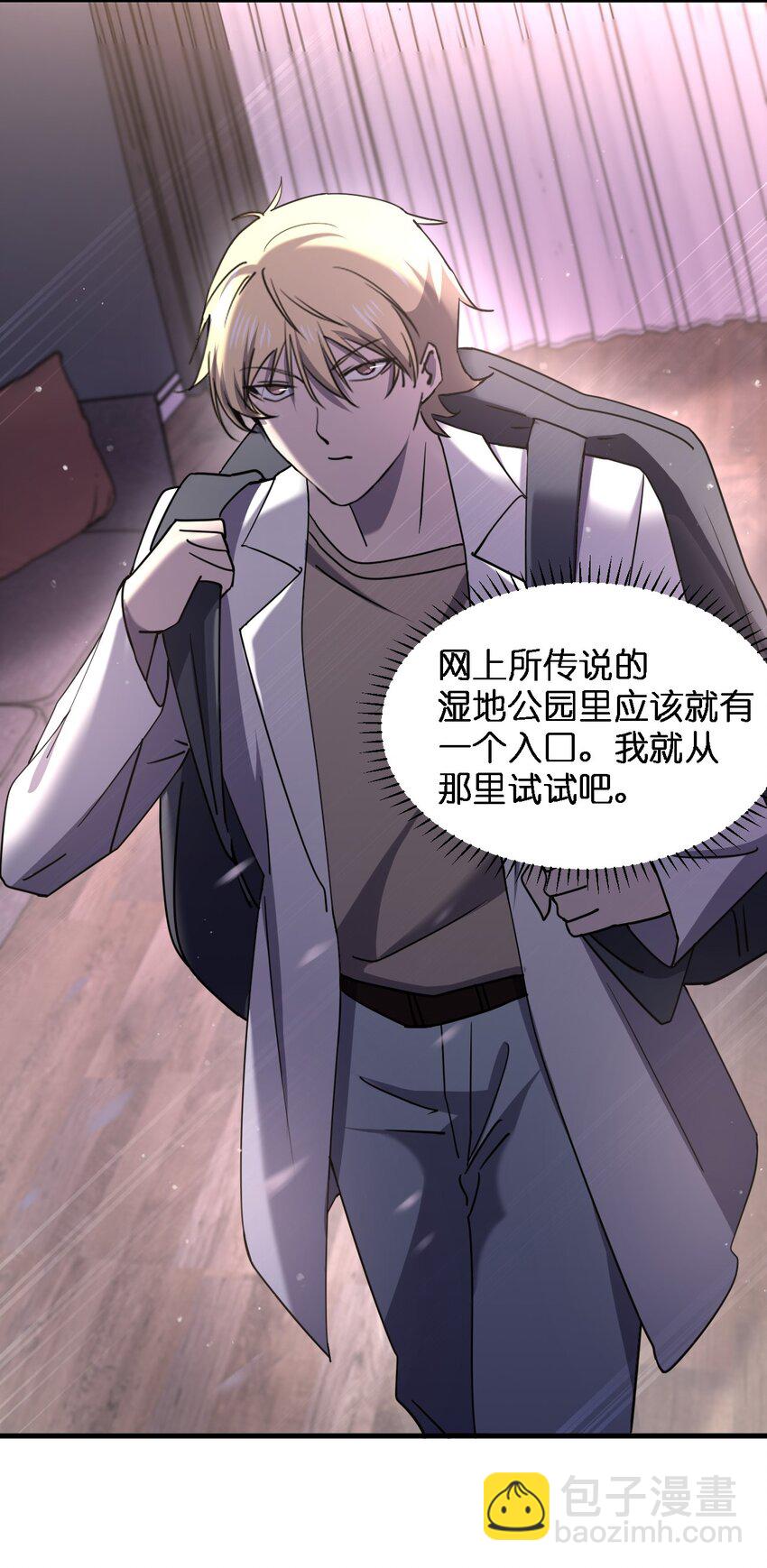 別誤會，我纔是受害者！ - 072 殺人培訓(1/2) - 4