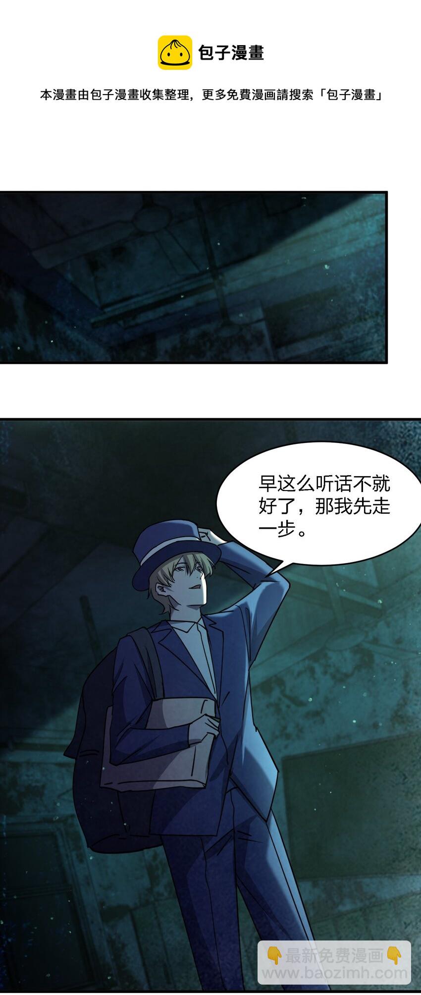 別誤會，我纔是受害者！ - 072 殺人培訓(1/2) - 1