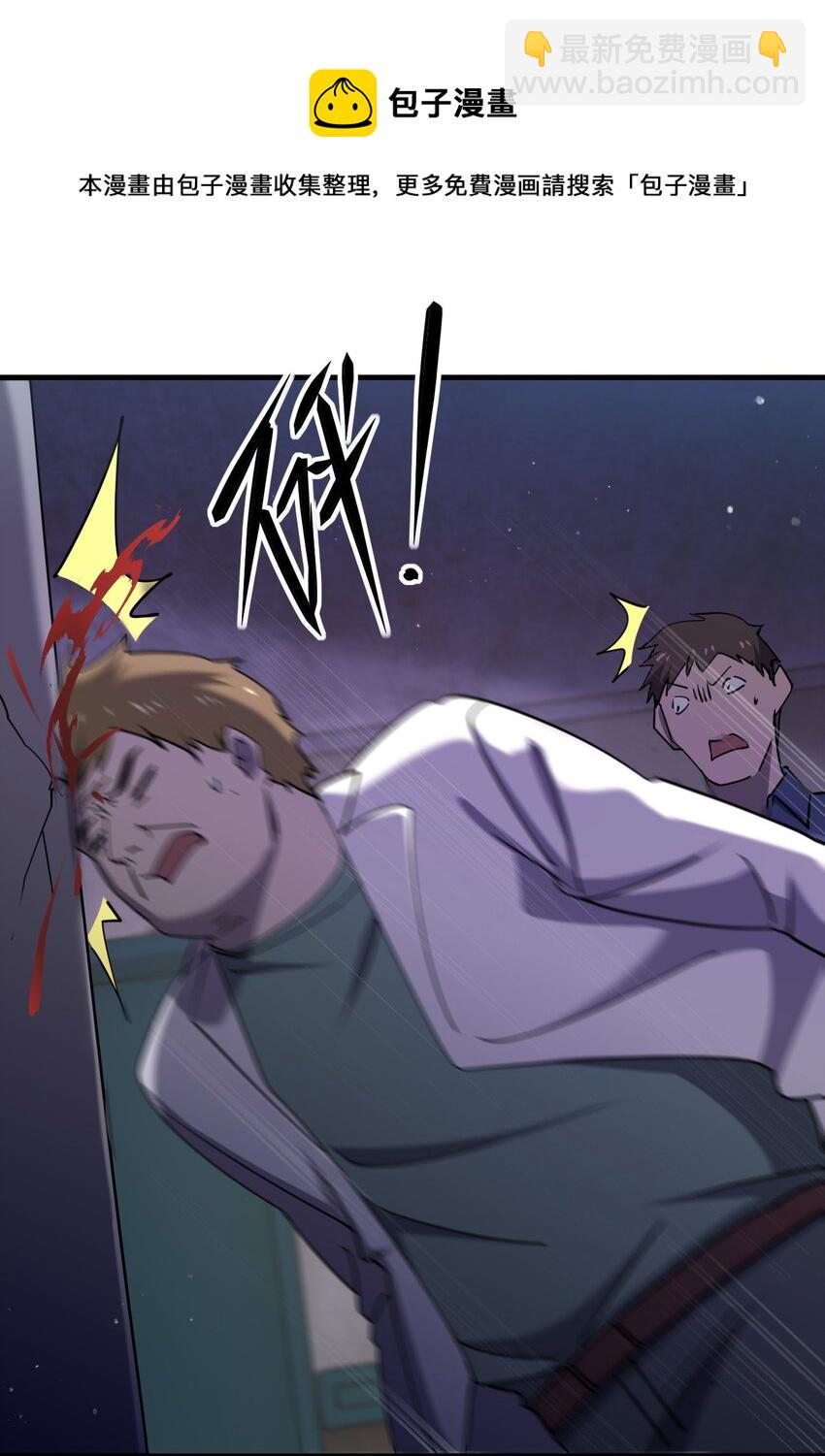 別誤會，我纔是受害者！ - 072 殺人培訓(1/2) - 5